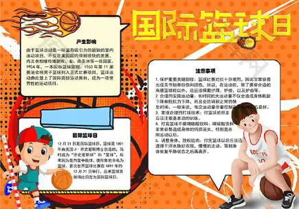 使用虚拟现实技术进行篮球站位训练的方法_1